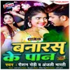 About Banaras Ke Paan Song